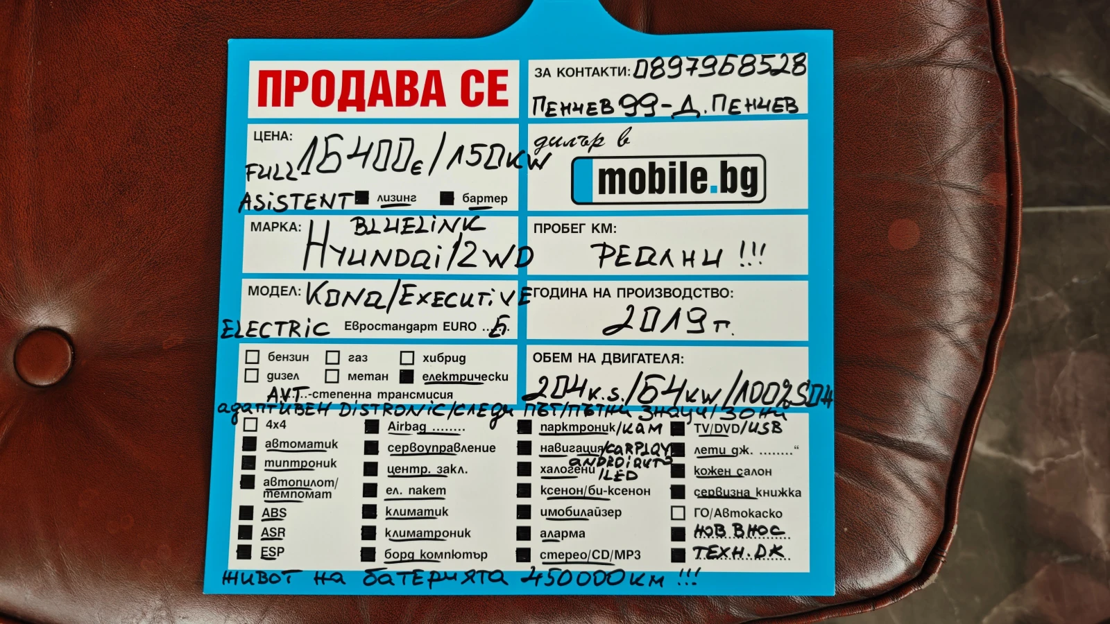 Hyundai Kona ���������� �� �������� �� ���� � ������ �� HYUNDAI | Mobile.bg � ����������� 17