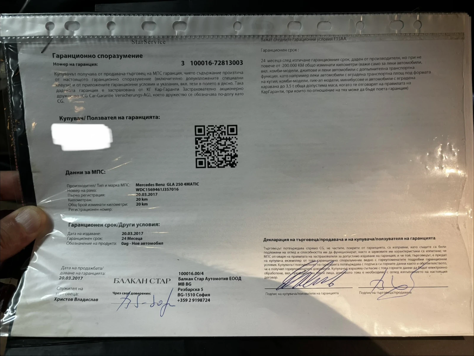 Mercedes-Benz GLA 250 4Matic Първи собственик, снимка 14 - Автомобили и джипове - 55432834