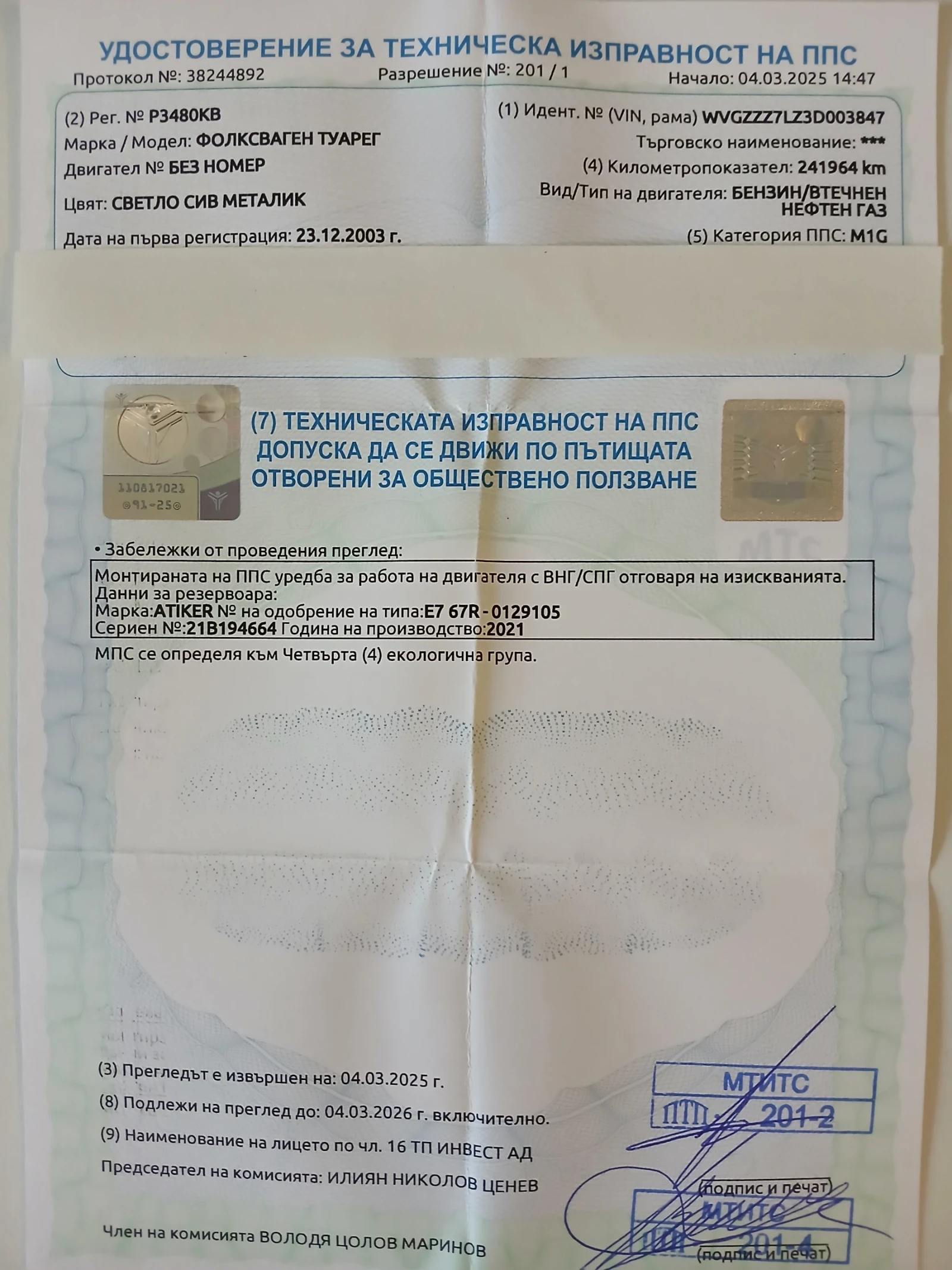 VW Touareg | Mobile.bg   14