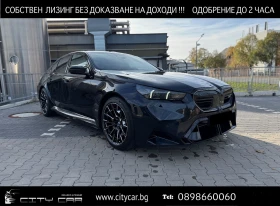 BMW M5 4.4 V8/PLUG-IN/NEW MODEL/CERAMIC/CARBON/B&W/360/, снимка 1