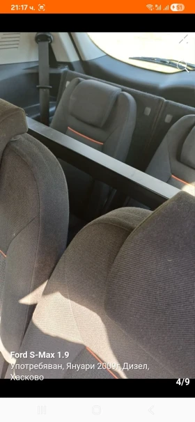 Ford S-Max - 2800 € / 5476.32 лв. - 17195897 8