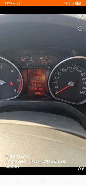 Ford S-Max - 2800 € / 5476.32 лв. - 17195897 6