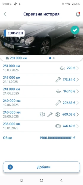 Mercedes-Benz E 320 Avantgard - 4200 € / 8214.49 лв. - 83914417 11