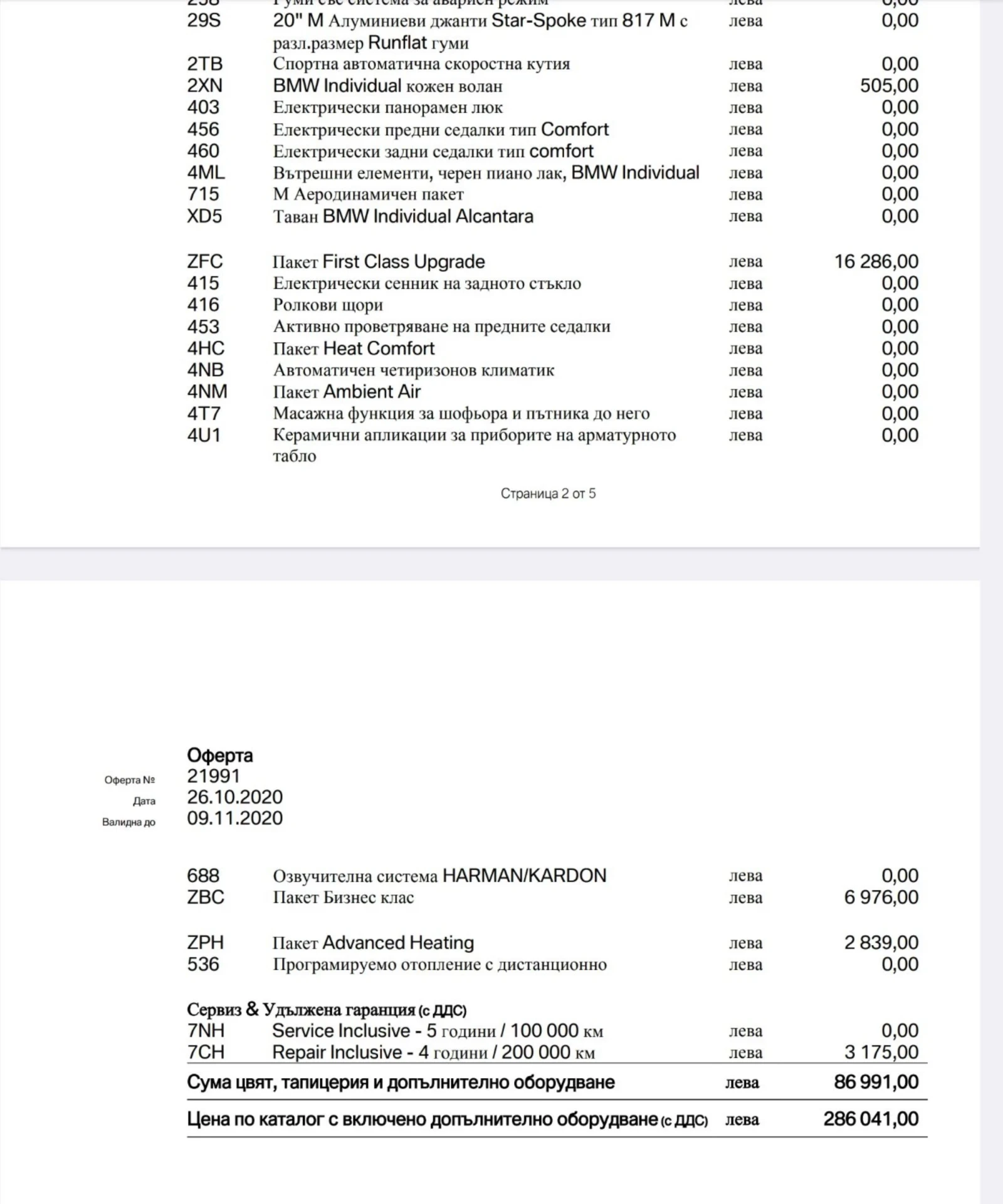 BMW 740 X-Drive* Full M-Pack* Head-up* 360 Cam* Laser | Mobile.bg   17