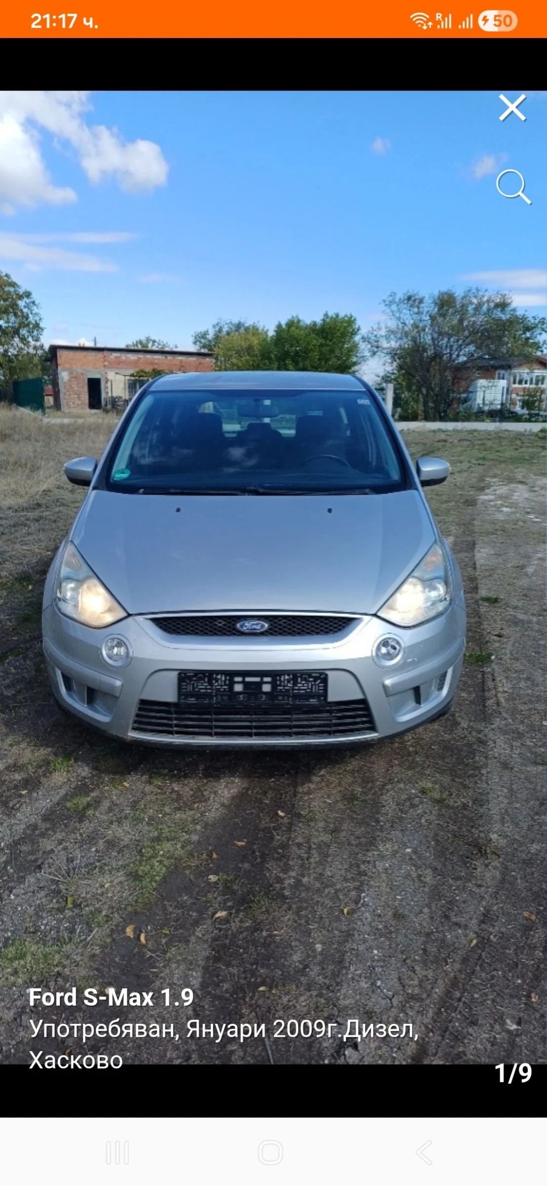 Ford S-Max