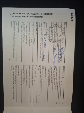 Kia Sportage 1.6 GT Line 4х4 Гаранция - 36000 € / 70409.88 лв. - 51329273 12