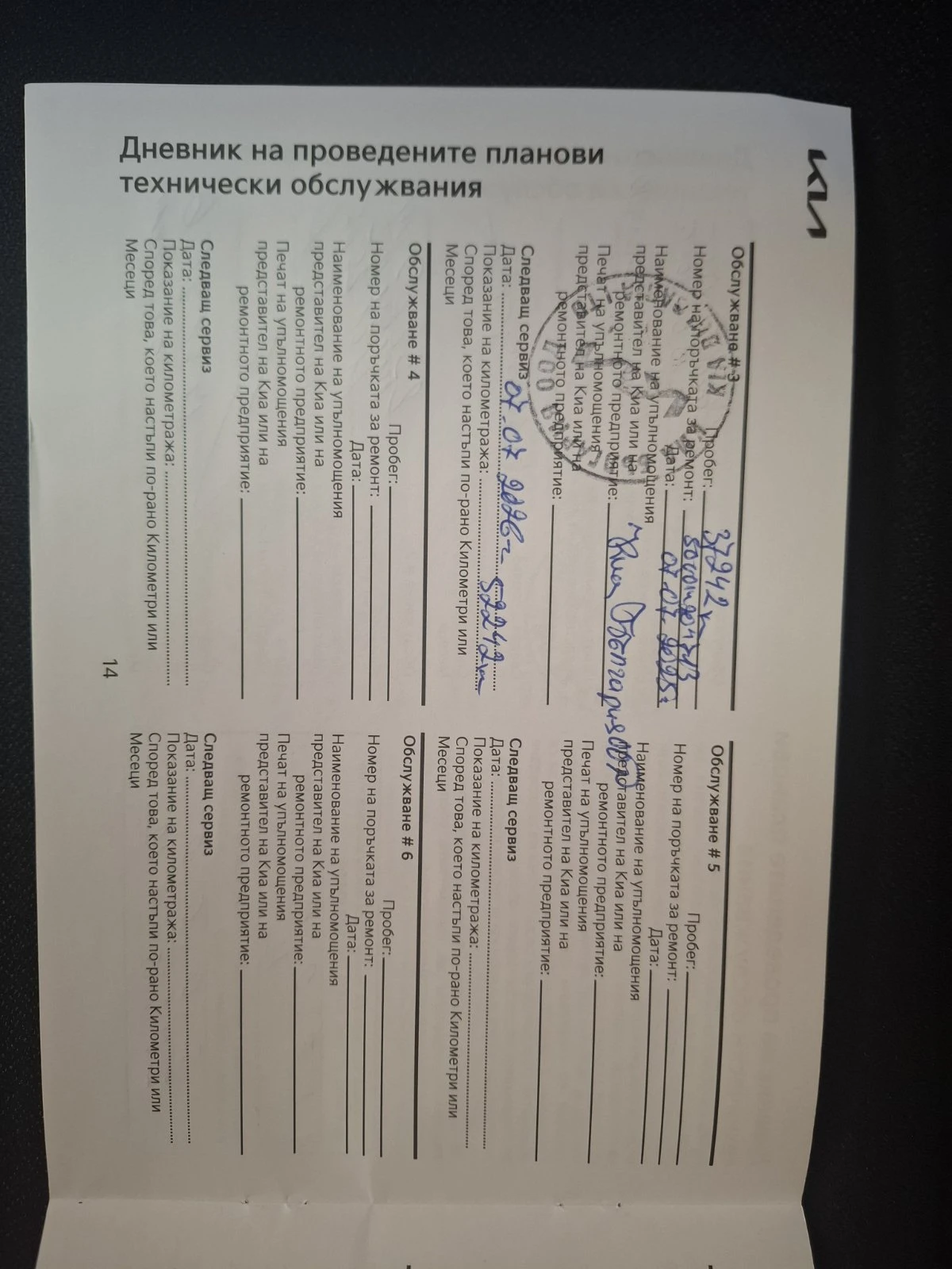 Kia Sportage 1.6 GT Line 4�4 �������� | Mobile.bg � ����������� 12