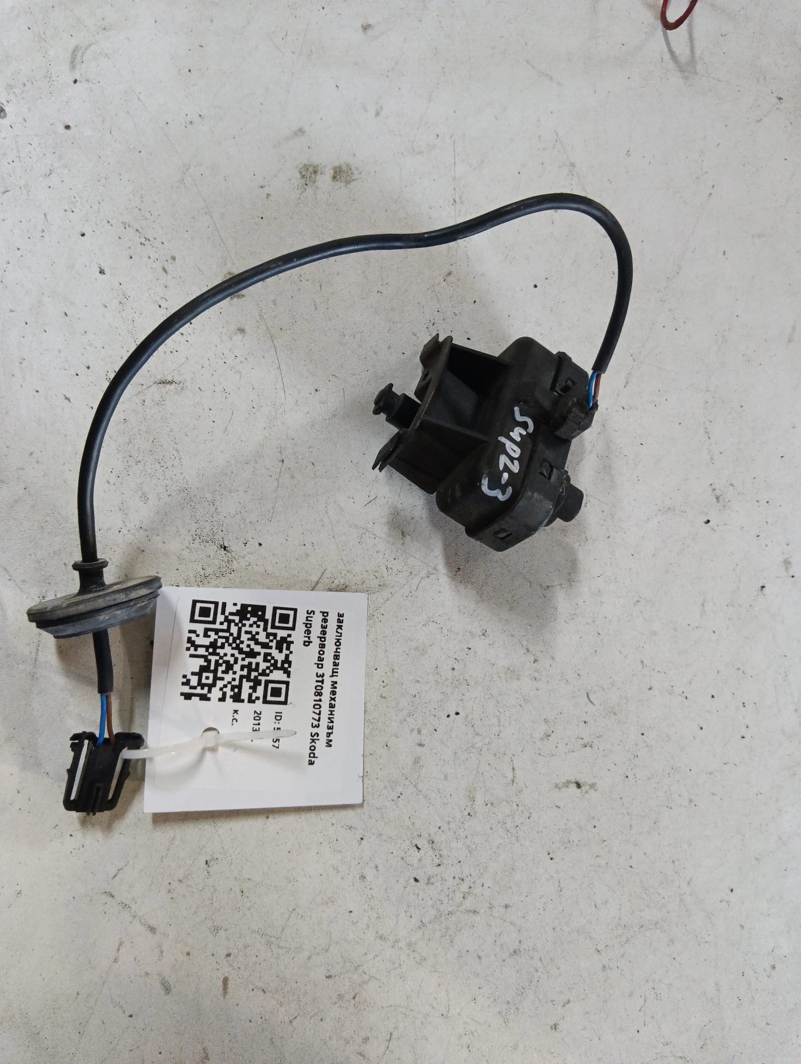 заключващ механизъм резервоар 3T0810773 Skoda Superb