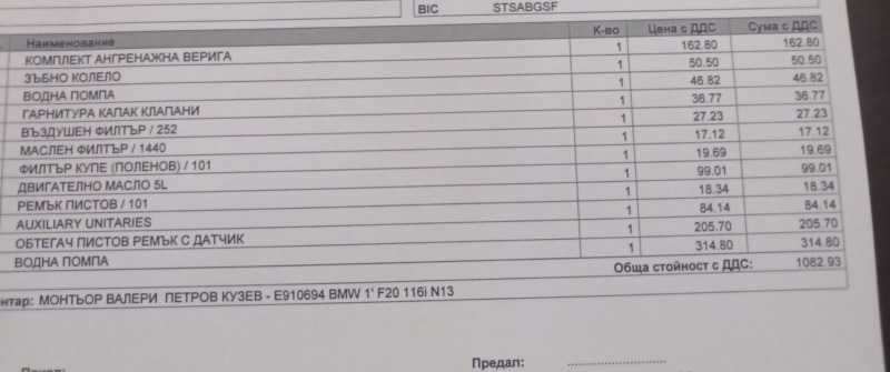 BMW 116, снимка 9 - Автомобили и джипове - 46341753