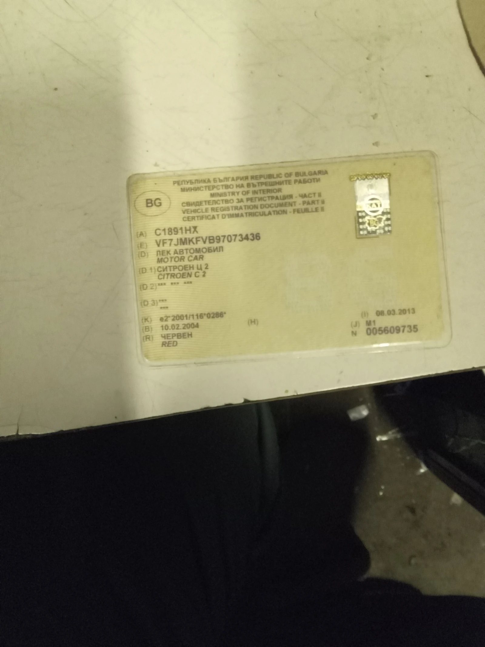 Citroen C2 | Mobile.bg � ����������� 13