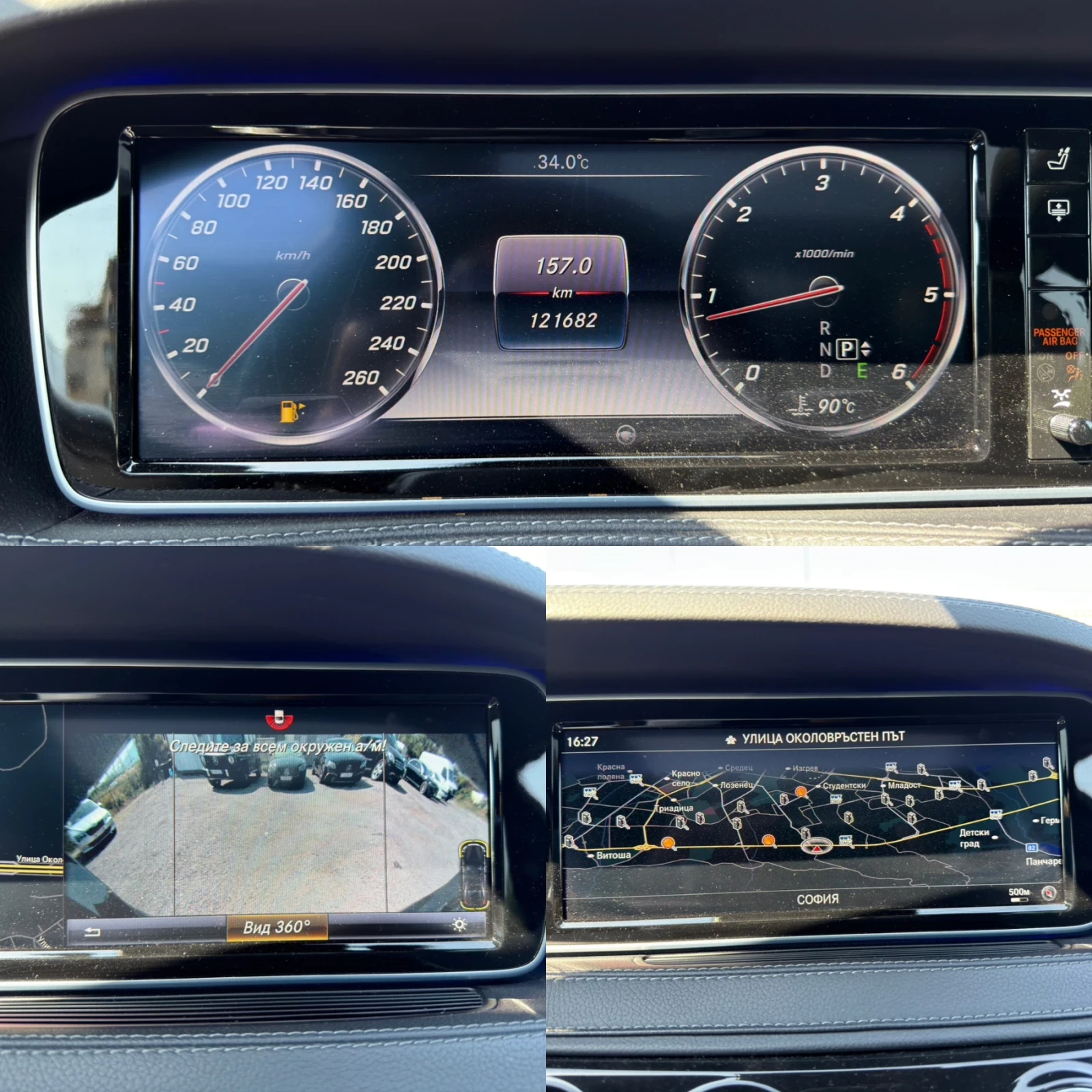 Mercedes-Benz S 350 AMG-LONG-9G-PANO-NAVI-BURME-120000km*  | Mobile.bg � ����������� 14