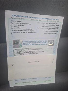 VW Touran 1.4 TSI CNG - 14500 лв. / 7413.73 € - 58780447 11