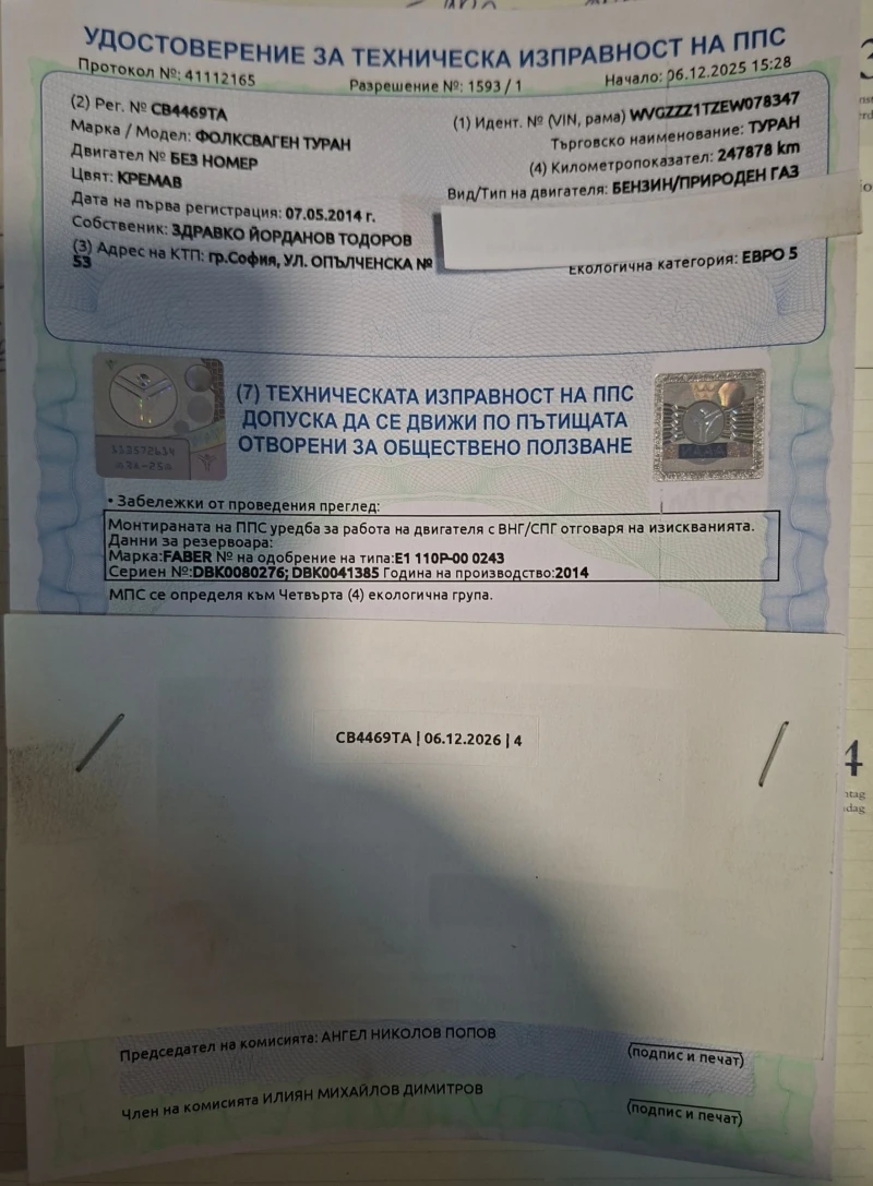 VW Touran 1.4 TSI CNG, снимка 11 - Автомобили и джипове - 52939711