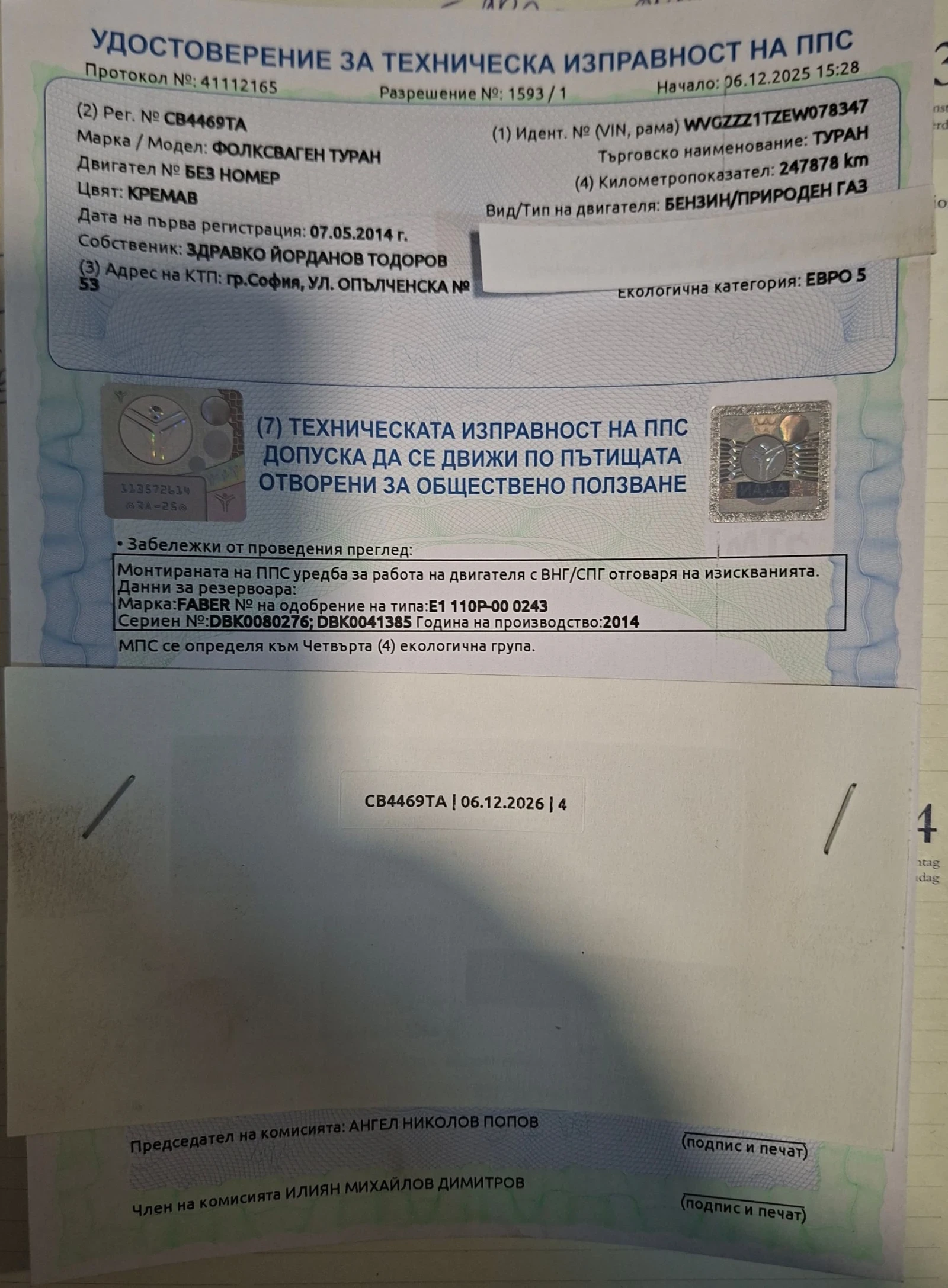 VW Touran 1.4 TSI CNG, снимка 11 - Автомобили и джипове - 53929522