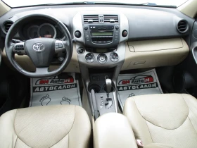 Toyota Rav4 2.2/ДИЗЕЛ/150кс./АВТОМАТИК/ФУЛ-ЕКСТРИ/КАТО НОВА/ | Auto.bg — изображение 12
