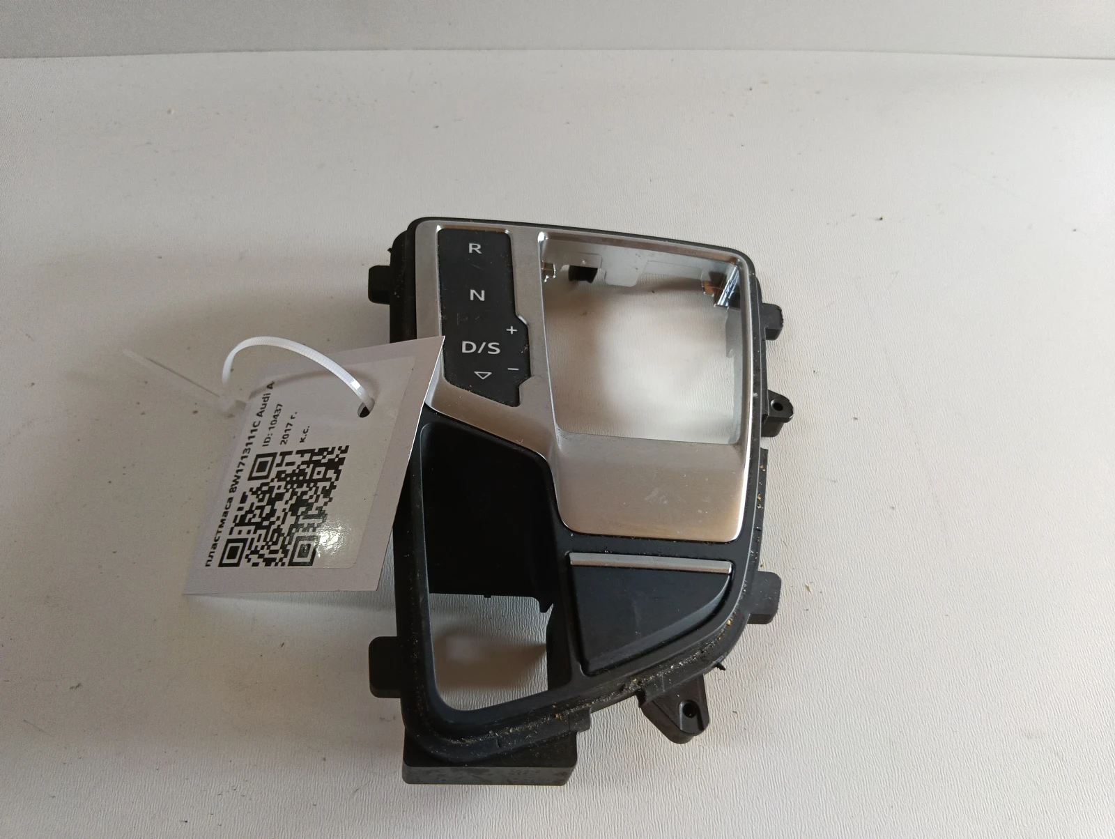 пластмаса 8W1713111C Audi A4