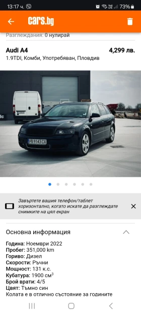 Audi A4 1.9 TDI, снимка 1