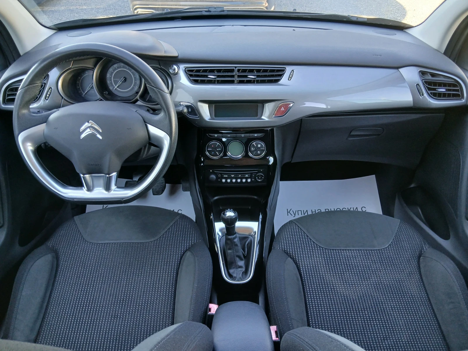 Citroen C3 КАТО НОВА/ГАЗ, снимка 15 - Автомобили и джипове - 52553458