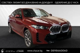 BMW X6 40d/xDrive/M-SPORT/HEAD UP/PANO/H&K/360/, снимка 1