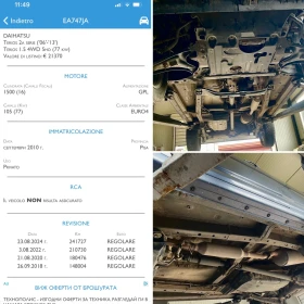 Daihatsu Terios 1.5i ГАЗ 4х4 FACELIFT УНИКАТ, снимка 17