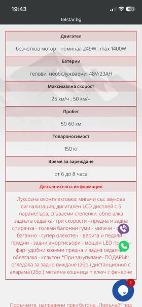 Telstar Enduro Emal 1400W, снимка 14