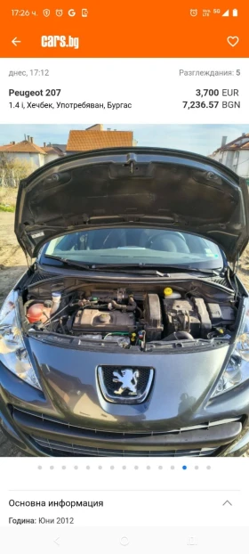 Peugeot 207 1.4 i Напълно обслужен, снимка 14