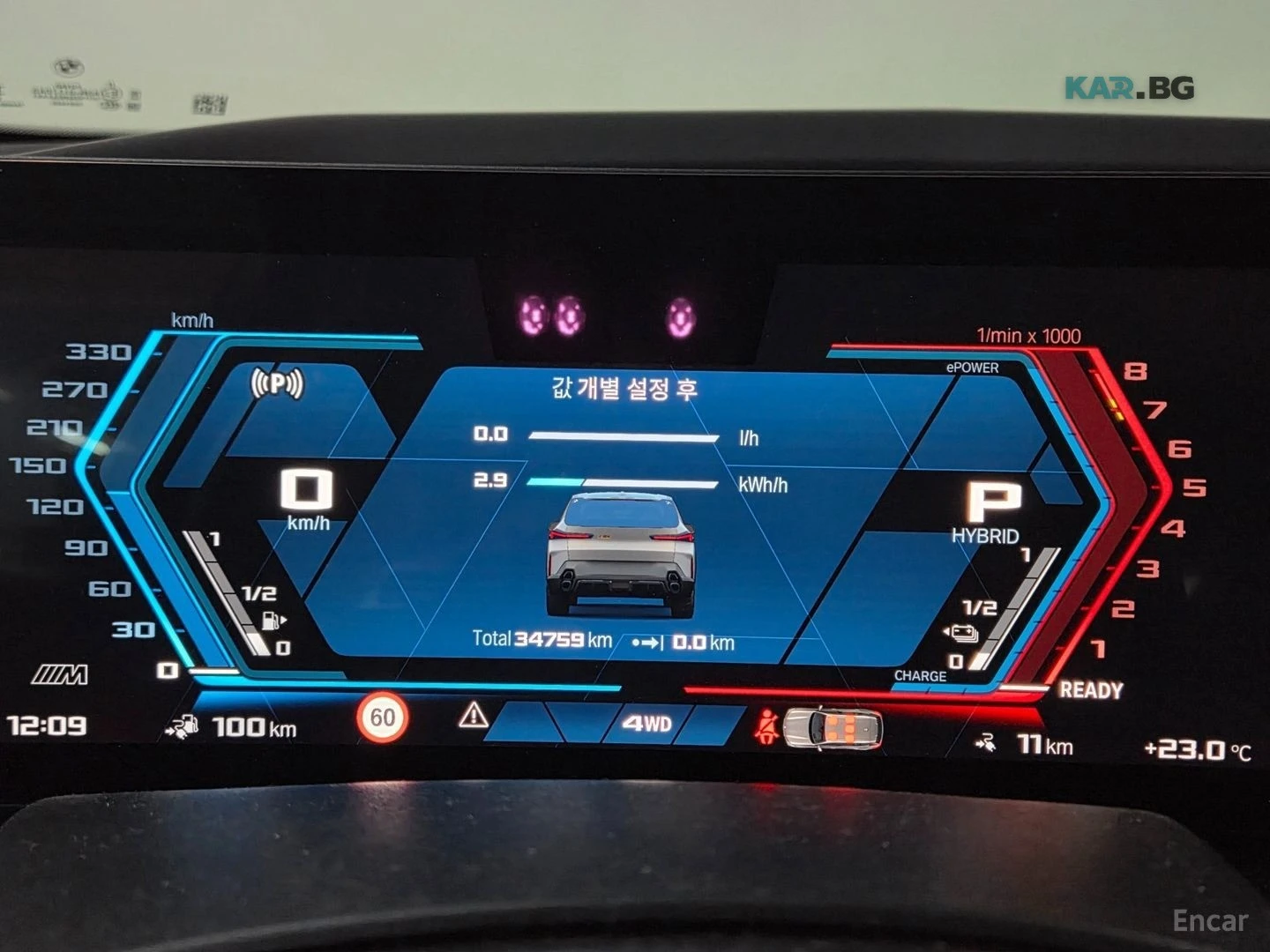 BMW XM 4.4* HUD* МАСАЖИ* 360* КОЖА* ОБДУХВ, снимка 5 - Автомобили и джипове - 55077520