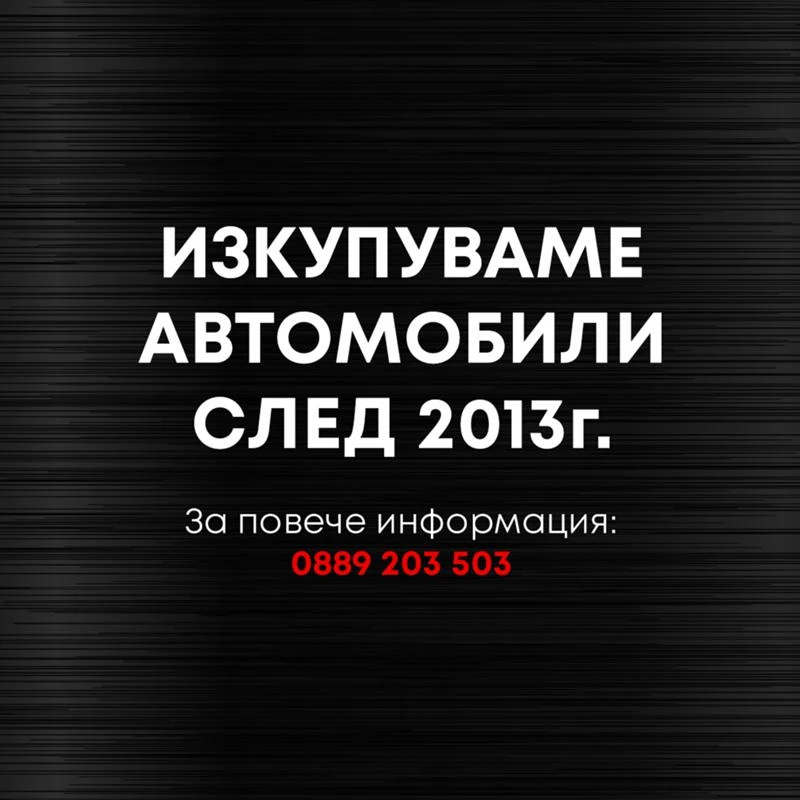    2013. | Mobile.bg   1
