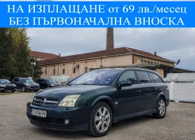 Opel Vectra 2.2 DTI 101 к.с. КСЕНОН ТЕМПОМАТ КЛИМАТРОНИК КОЖА - [1] 