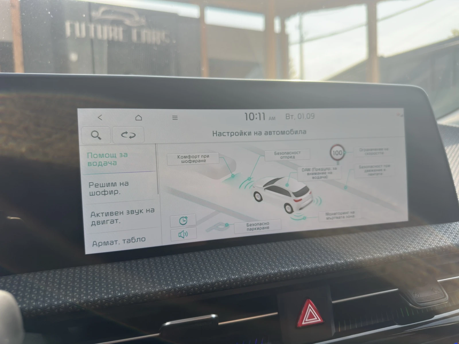 Kia EV6 77.4KWh RWD/2023/SOH100%/PLUS, снимка 12 - Автомобили и джипове - 55901030