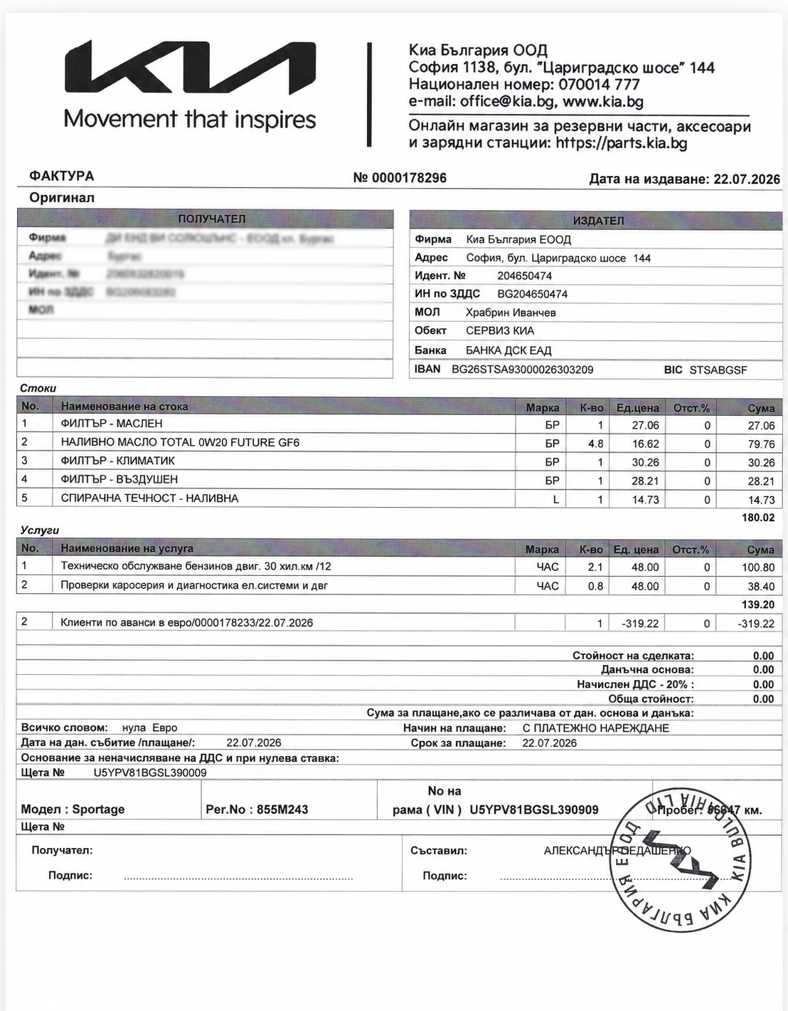 Kia Sportage 1, 6 Mild Hybrid petrol, снимка 17 - Автомобили и джипове - 55093607