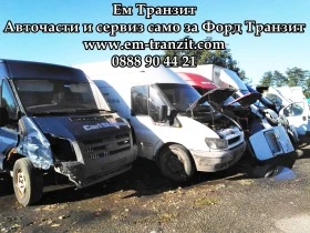 Седалки Транзит 2006-14г, снимка 7