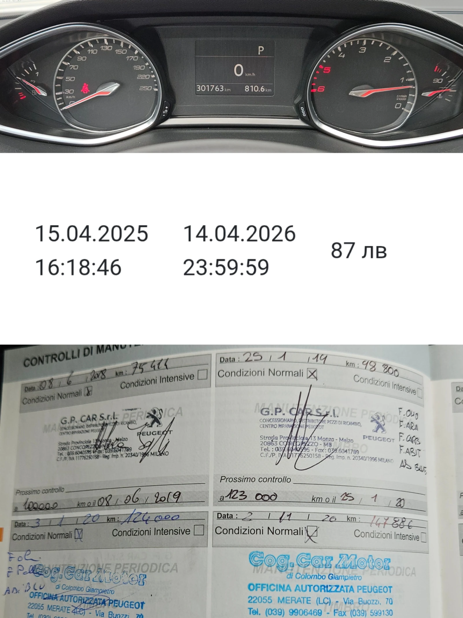 Peugeot 308 1.6HDI/ALLURE/120k/6/LED/NAVI//EURO 6B/ | Mobile.bg   12