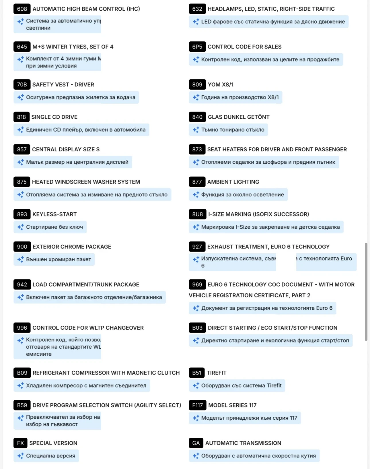 Mercedes-Benz CLA 200 2.2 Keyless Go Night-Package ����� Shooting Brake  | Mobile.bg � ����������� 11