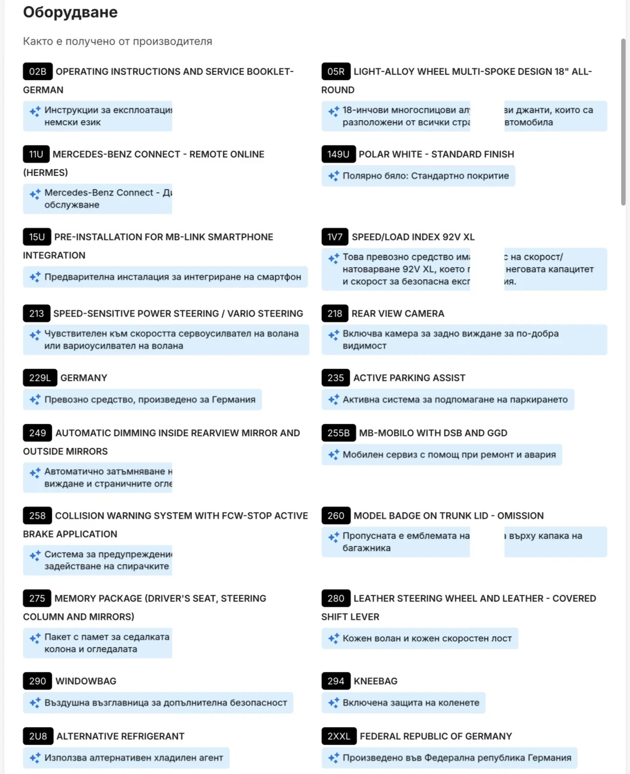 Mercedes-Benz CLA 200 2.2 Keyless Go Night-Package ����� Shooting Brake  | Mobile.bg � ����������� 14