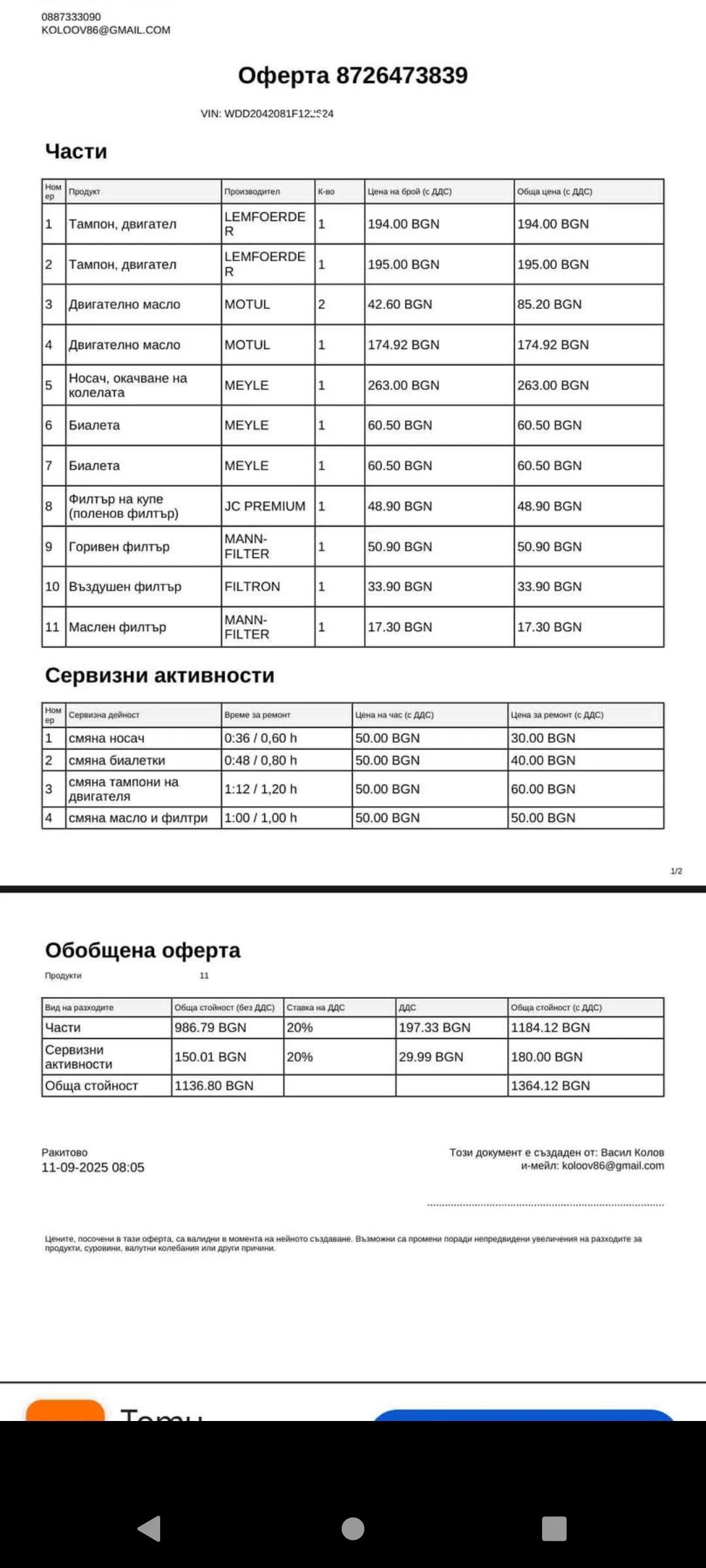 Mercedes-Benz C 220, снимка 8 - Автомобили и джипове - 55214596
