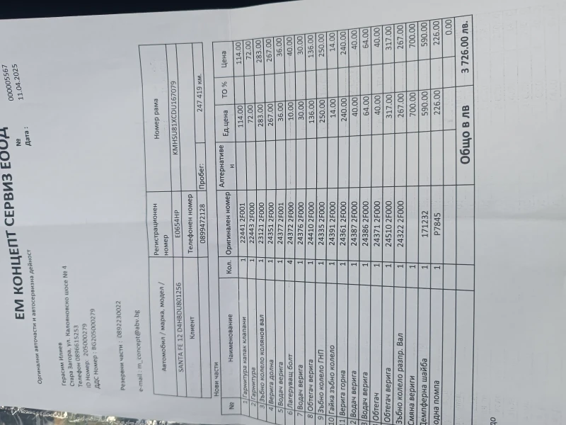 Hyundai Santa fe 2.2 обслужен на100%, снимка 6 - Автомобили и джипове - 50893038