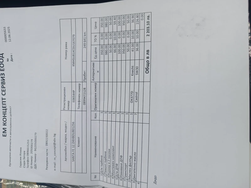 Hyundai Santa fe 2.2 обслужен на100%, снимка 9 - Автомобили и джипове - 50893038