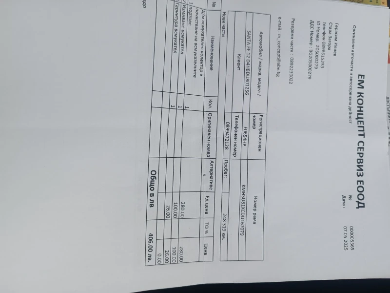 Hyundai Santa fe 2.2 обслужен на100%, снимка 7 - Автомобили и джипове - 50893038