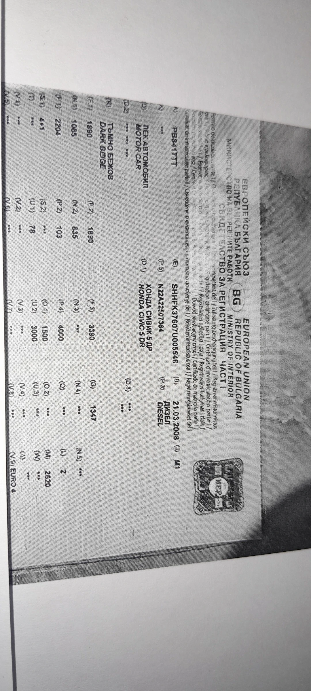      2008.2.2 D     . | Mobile.bg   13