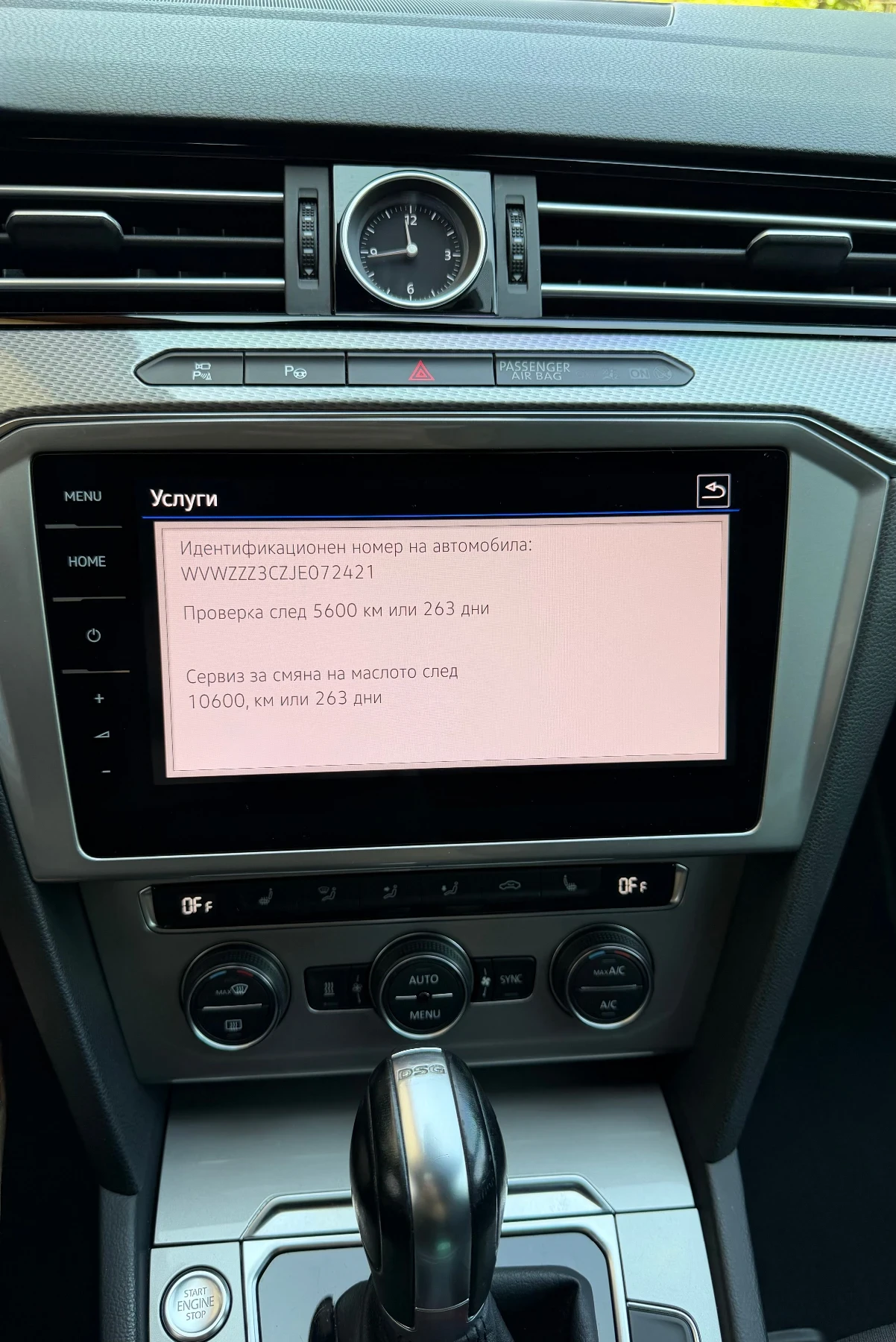 VW Passat ALLTRACK, снимка 14 - Автомобили и джипове - 55886900