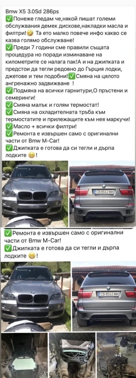 BMW X5   Aktivlenkung | Mobile.bg    16