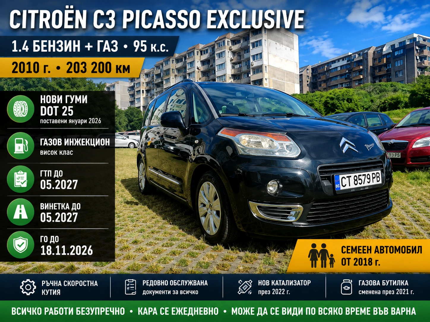 Citroen C3 Picasso Exclusive