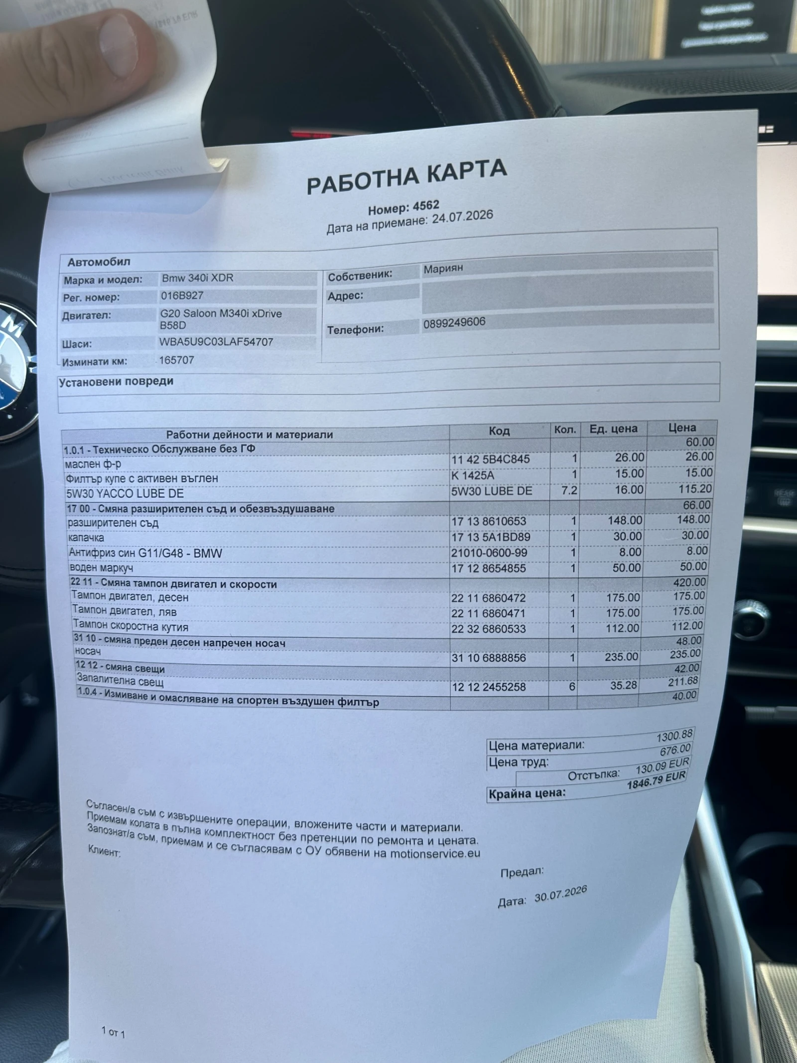 BMW 340 BMW 340I XDRIVE M PERFOMANCE, снимка 15 - Автомобили и джипове - 56117723