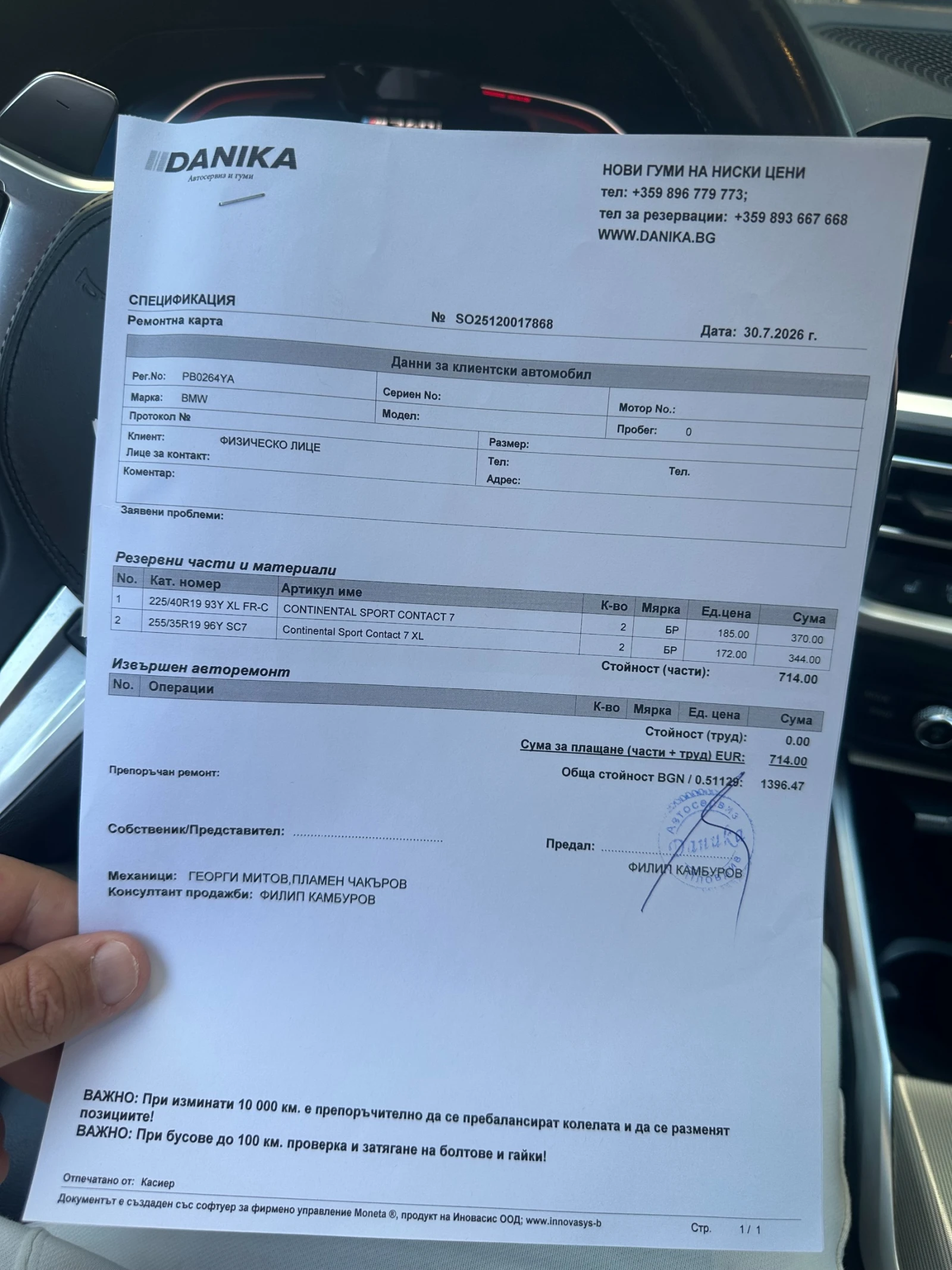 BMW 340 BMW 340I XDRIVE M PERFOMANCE, снимка 16 - Автомобили и джипове - 56117723