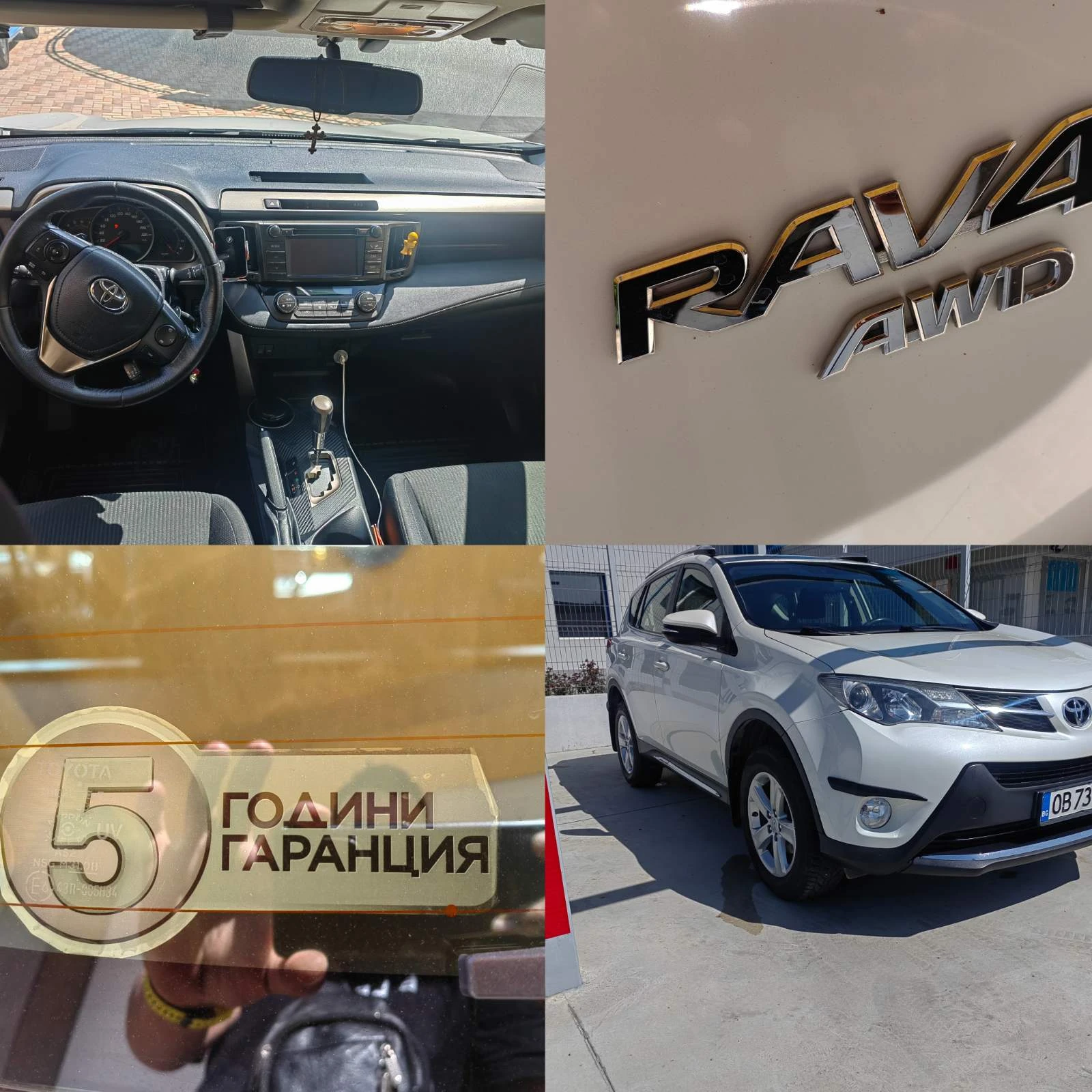 Toyota Rav4 AWD  4x4, снимка 10 - Автомобили и джипове - 54229039