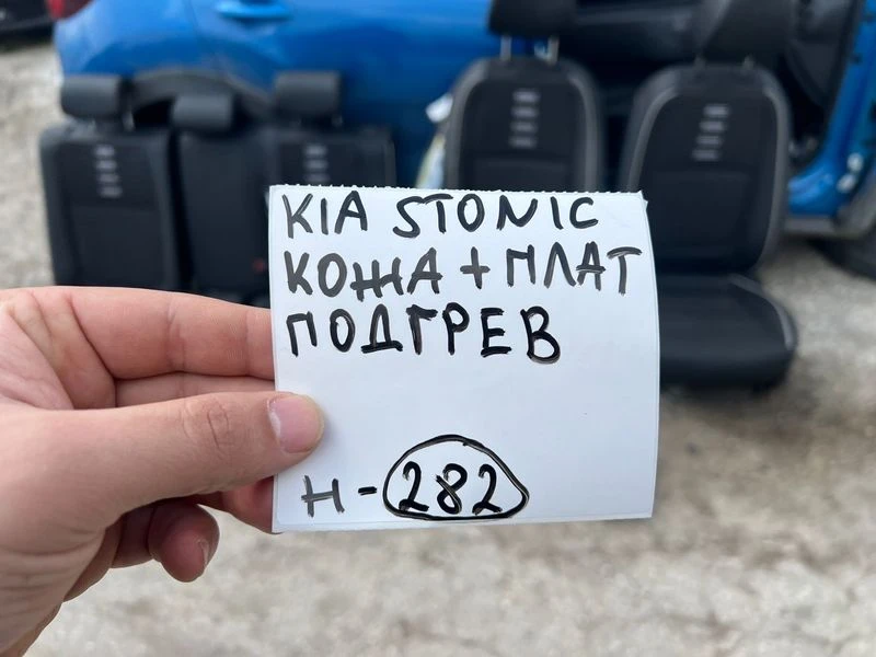 Салон за KIA STONIK кожа+плат подгрев ном 282