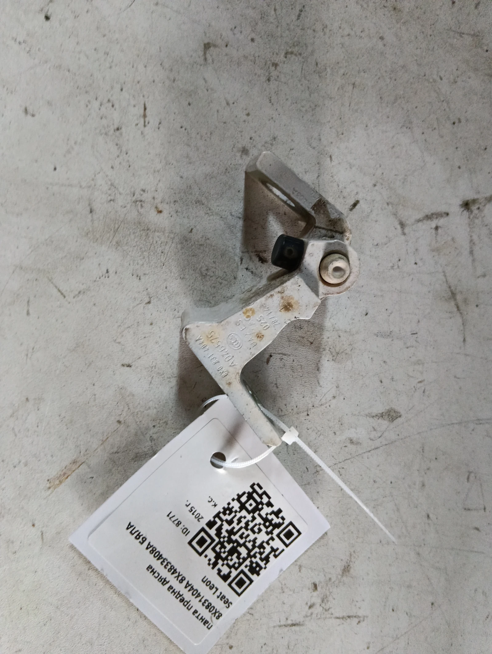 панта предна дясна 8X0831404A 8X4833408A БЯЛА Seat Leon