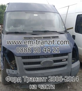 Двигател за Форд Транзит 2008г 2,4TDCi 115кс, снимка 13 - Части - 40504206