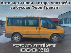 Двигател за Форд Транзит 2008г 2,4TDCi 115кс, снимка 11 - Части - 40504206